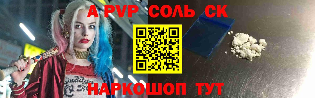 A PVP VHQ Заволжье