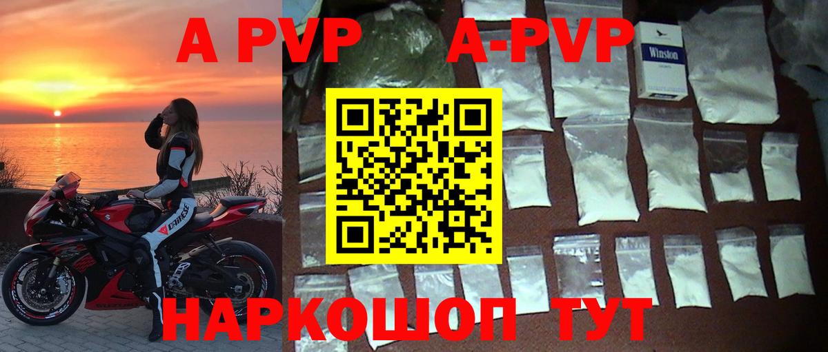 Заволжье  APVP VHQ  купить наркотик  A PVP VHQ  Вход с VPN 