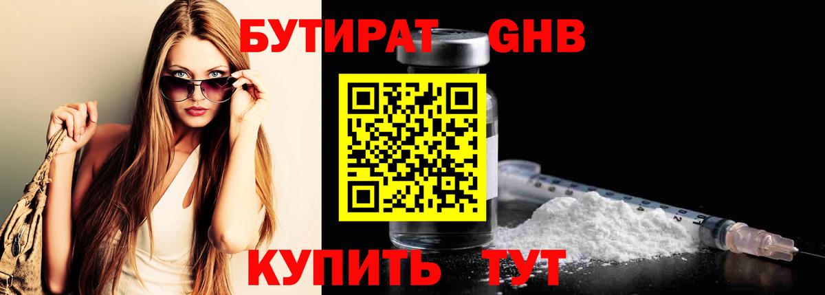 Заволжье  Бутират оксана  Вход с VPN 