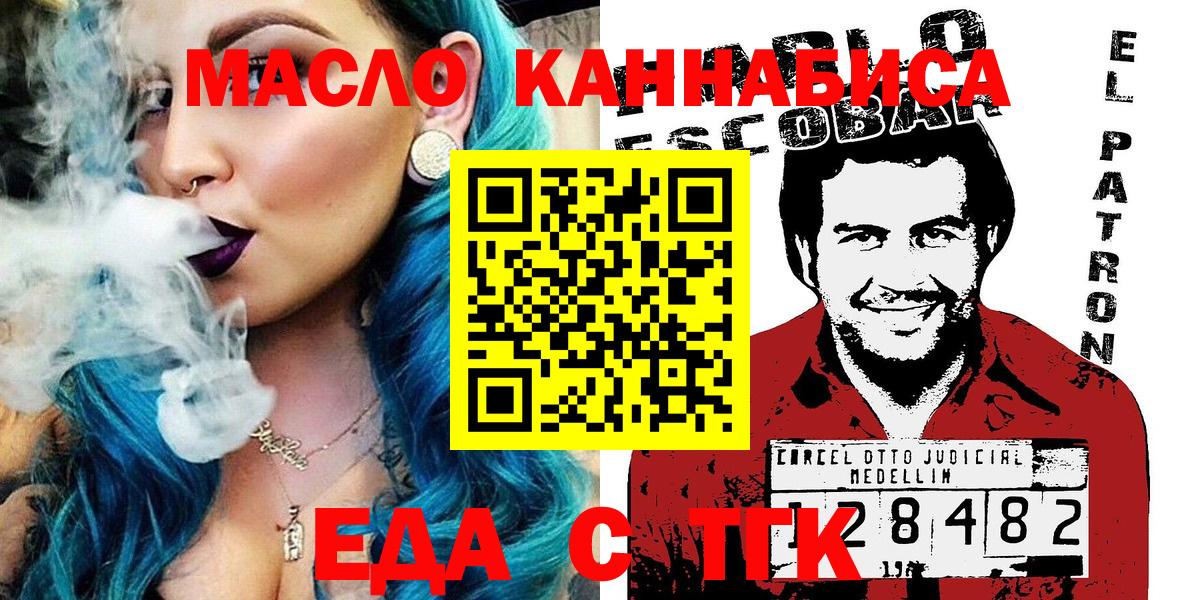 Заволжье  Canna-Cookies конопля  Вход с VPN 