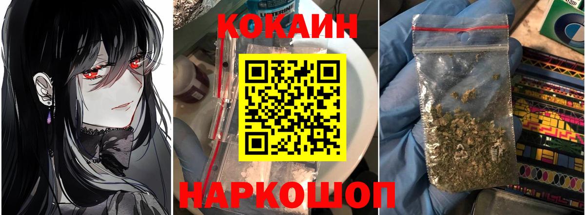 КОКАИН  COCAIN Fish Scale  Cocaine Перу  Вход с VPN  Заволжье 