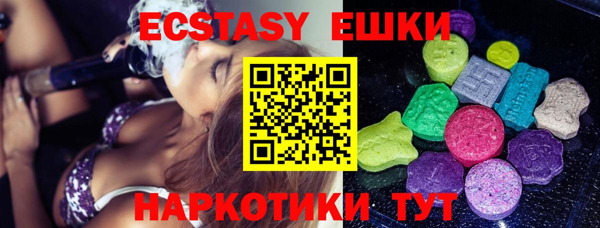 ЭКСТАЗИ ешки Заволжье