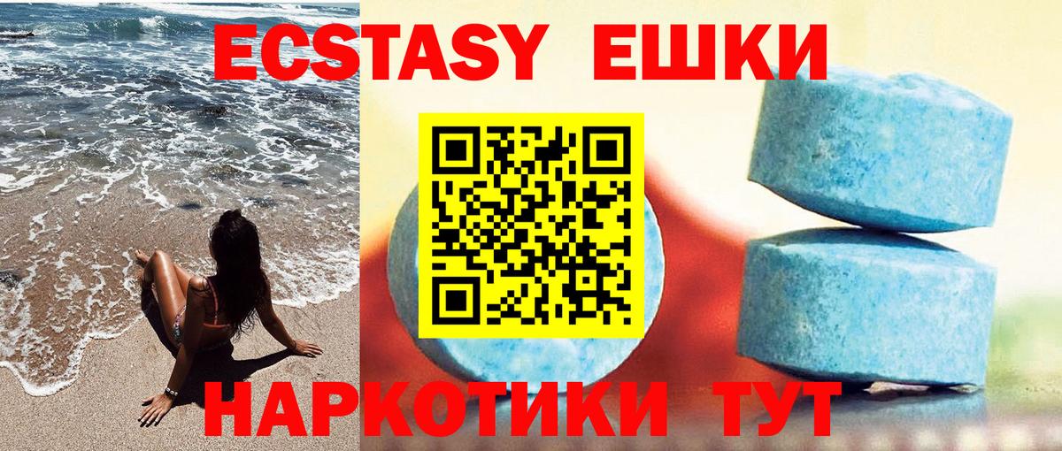 Ecstasy ешки  Ecstasy  Заволжье  Вход с VPN 