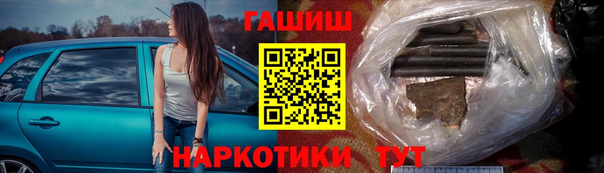 Заволжье  даркнет сайт  Вход с VPN  Гашиш индика сатива 