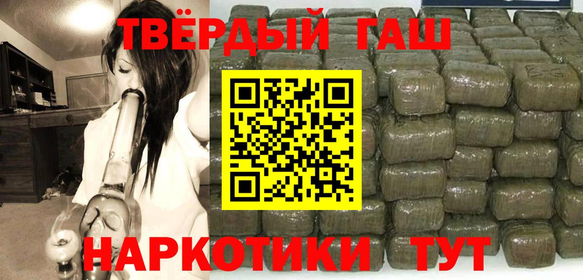 ГАШИШ гашик Заволжье