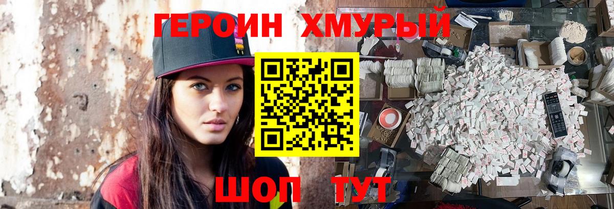 Героин гречка  Вход с VPN  Заволжье 