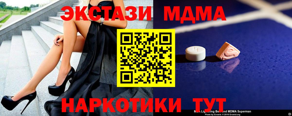 МДМА crystal Заволжье