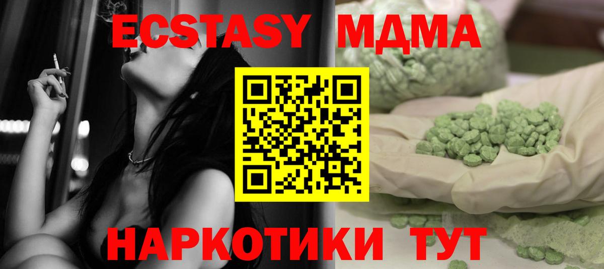 Заволжье  МДМА кристаллы  Вход с VPN 