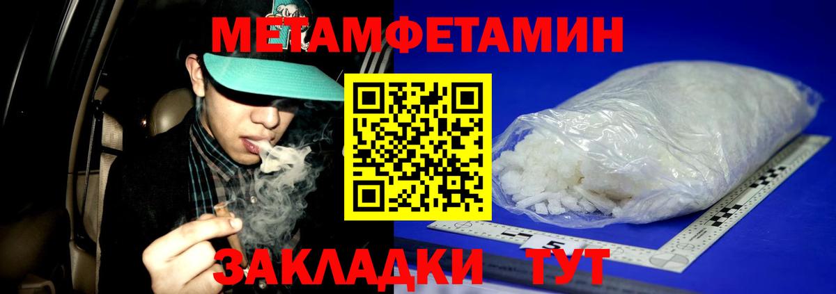 Заволжье  Метамфетамин витя  Вход с VPN 