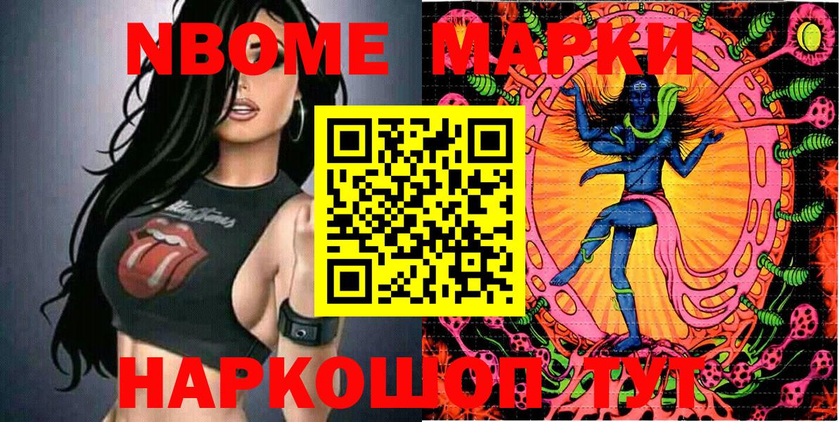 Наркотические марки 1,5мг Заволжье